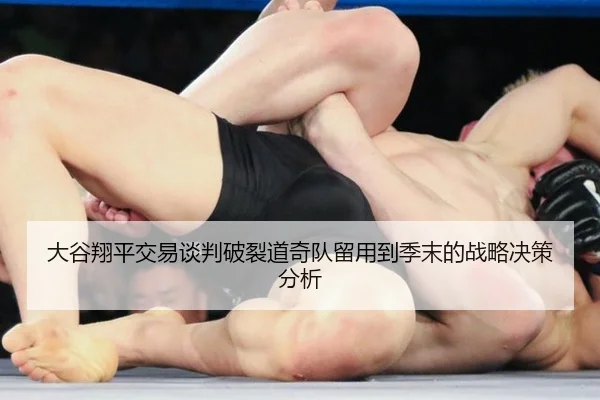 da-gu-xiang-ping-jiao-yi-tan-pan-po-lie-dao-qi-dui-liu-yong-dao-ji-mo-de-zhan-lve-jue-ce-fen-xi-2-217.jpg